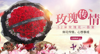 山东莱芜莱城区方下镇雪官庄村鲜花速递